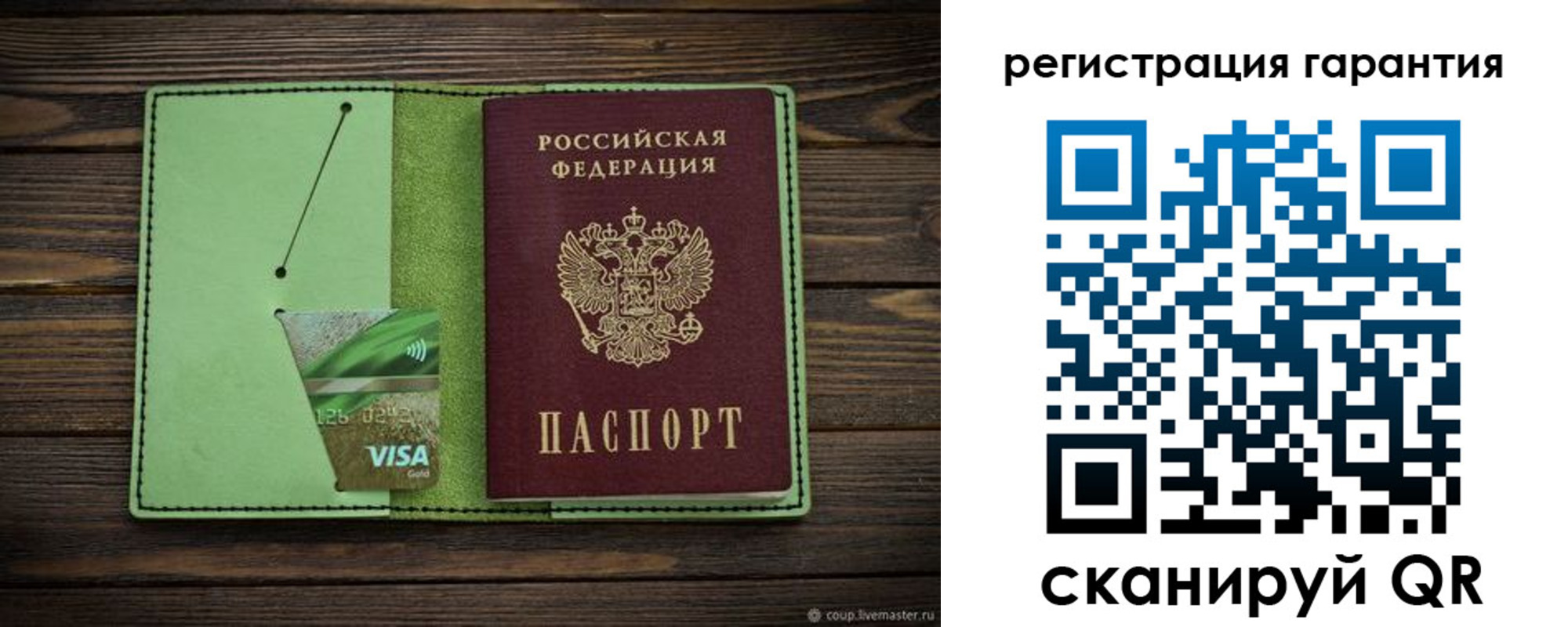 временная регистрация гарантия в Лысьве