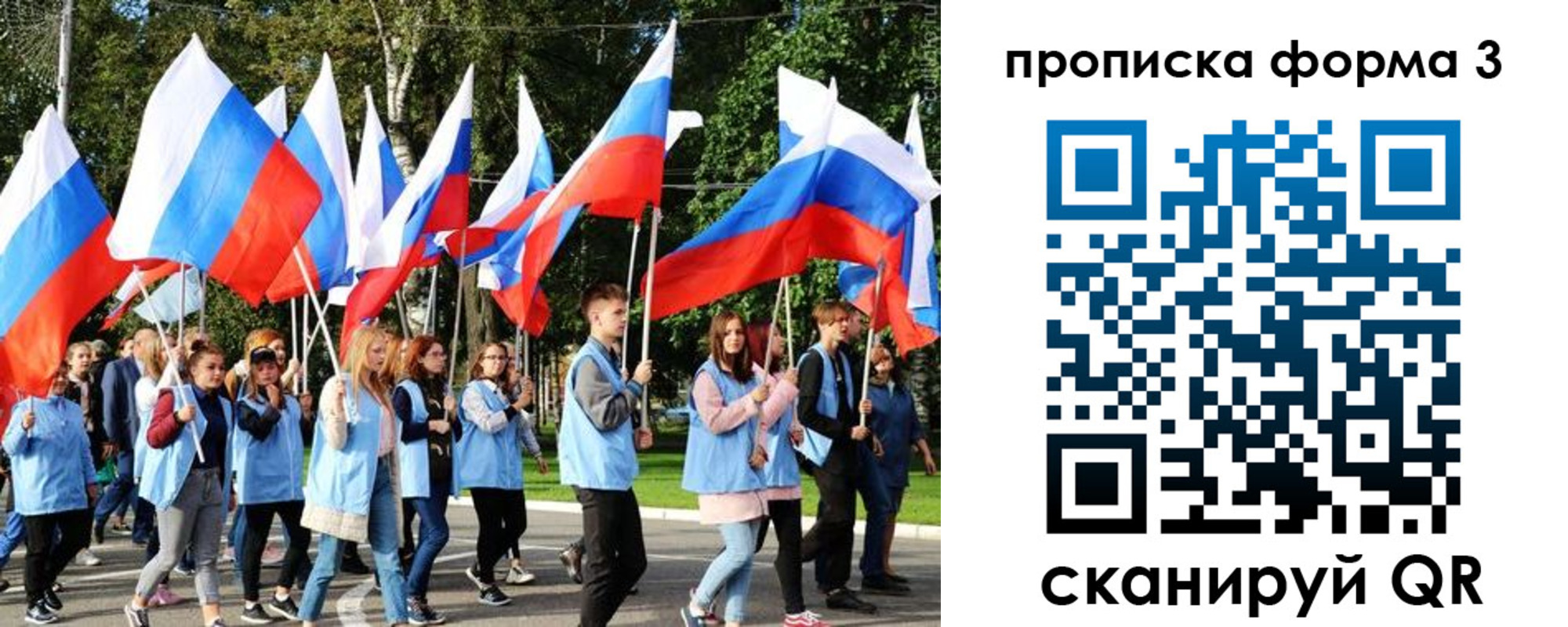 временная регистрация для всех в Лысьве