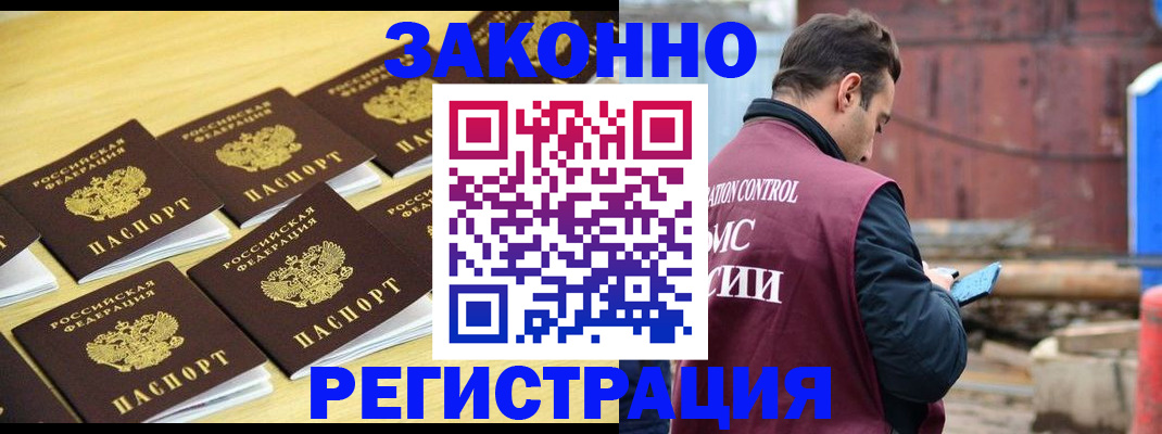 прописка штамп в Лысьве