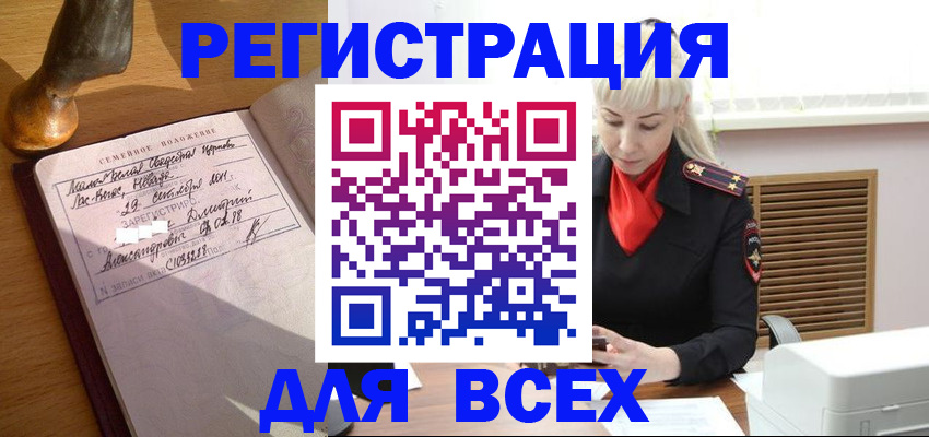 временная регистрация законно в Лысьве